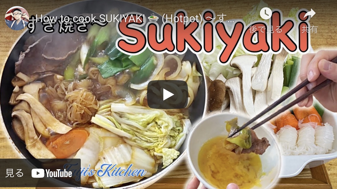 How to cook SUKIYAKI (Hotpot) 〜すき焼き〜 easy Japanese home cooking